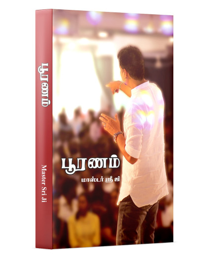 Puranam – The Wholeness of Life